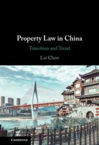 中国における財産法：変容と傾向<br>Property Law in China : Transition and Trend
