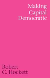 資本を民主化する：国家・信用・金融の再構築<br>Making Capital Democratic : A Reconstruction of State, Credit, and Finance