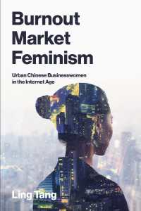 バーンアウト市場フェミニズム：インターネット時代の中国の都市エリート・ビジネスウーマン<br>Burnout Market Feminism : Urban Chinese Businesswomen in the Internet Age