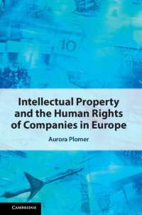 ヨーロッパにおける企業の知的所有権と人権<br>Intellectual Property and the Human Rights of Companies in Europe