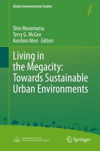 メガシティの生活：持続可能な都市環境に向けて<br>Living in the Megacity: Towards Sustainable Urban Environments〈1st ed. 2021〉