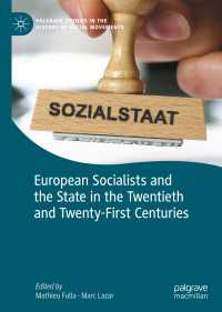 ２０－２１世紀ヨーロッパの社会主義と国家<br>European Socialists and the State in the Twentieth and Twenty-First Centuries
