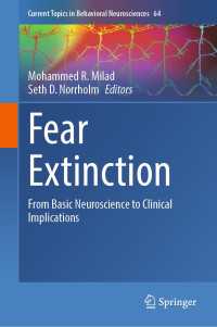 恐れなくなる学習：基礎神経科学から臨床解釈へ<br>Fear Extinction : From Basic Neuroscience to Clinical Implications