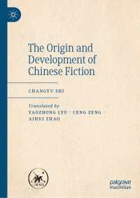 中国小説の起源と発展<br>The Origin and Development of Chinese Fiction