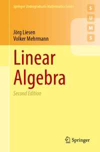線形代数（テキスト・第２版）<br>Linear Algebra〈Second Edition 2025〉（2）
