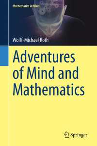 数学と心の探究<br>Adventures of Mind and Mathematics