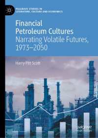 石油の未来をめぐる金融の物語1973-2050年<br>Financial Petroleum Cultures : Narrating Volatile Futures, 1973–2050