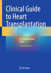 心臓移植の臨床ガイド（第２版）<br>Clinical Guide to Heart Transplantation〈Second Edition 2025〉（2）
