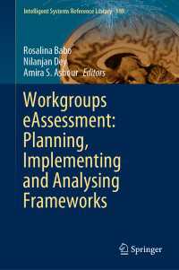 ワークグループのオンライン評価：策定・実装・分析の枠組<br>Workgroups eAssessment: Planning, Implementing and Analysing Frameworks