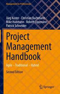 Project Management Handbook〈Second Edition 2023〉 : Agile – Traditional – Hybrid（2）