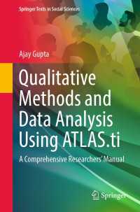 ATLAS.tiを利用した質的研究法・データ分析<br>Qualitative Methods and Data Analysis Using ATLAS.ti〈1st ed. 2024〉 : A Comprehensive Researchers’ Manual