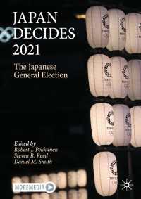 2021年日本総選挙<br>Japan Decides 2021〈1st ed. 2023〉 : The Japanese General Election