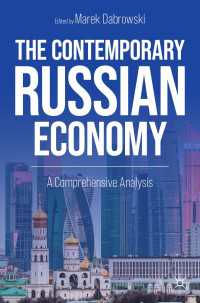 現代ロシア経済：包括的分析（テキスト）<br>The Contemporary Russian Economy〈1st ed. 2023〉 : A Comprehensive Analysis