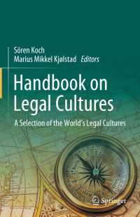 世界法文化ハンドブック<br>Handbook on Legal Cultures : A Selection of the World's Legal Cultures
