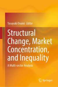 大住康之（編）／構造変化、市場集中と格差<br>Structural Change, Market Concentration, and Inequality : A Multi-sector Analysis