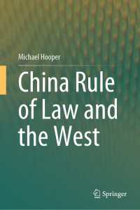 中国版の法の支配と西洋<br>China Rule of Law and the West