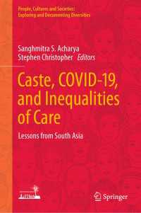 Covid-19下のカーストとケアの不平等：南アジアからの教訓<br>Caste, COVID-19, and Inequalities of Care : Lessons from South Asia