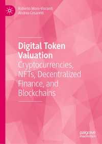 音楽・金・市場：偉大な作曲家２０人の家計史<br>Digital Token Valuation : Cryptocurrencies, NFTs, Decentralized Finance, and Blockchains