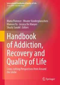 依存症・回復・QoLハンドブック<br>Handbook of Addiction, Recovery and Quality of Life : Cross-cutting Perspectives from Around the Globe