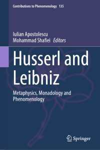 フッサールとライプニッツ：形而上学、モナド論、現象学<br>Husserl and Leibniz : Metaphysics, Monadology and Phenomenology