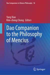 孟子哲学必携<br>Dao Companion to the Philosophy of Mencius〈1st ed. 2023〉