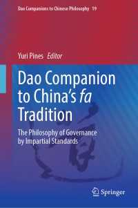 中国法家思想必携<br>Dao Companion to China’s fa Tradition : The Philosophy of Governance by Impartial Standards