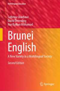 ブルネイ英語：多言語社会の新たな変種（第２版）<br>Brunei English〈Second Edition 2024〉 : A New Variety in a Multilingual Society（2）