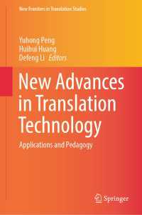 翻訳技術の最前線<br>New Advances in Translation Technology : Applications and Pedagogy