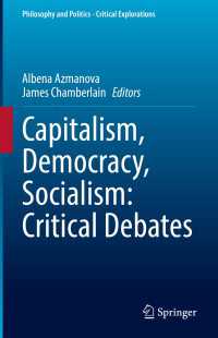 資本主義・民主主義・社会主義：批判的論争<br>Capitalism, Democracy, Socialism: Critical Debates