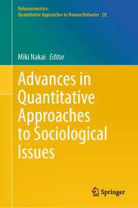 中井美樹（編）／社会学的な問題への量的アプローチにおける発展<br>Advances in Quantitative Approaches to Sociological Issues