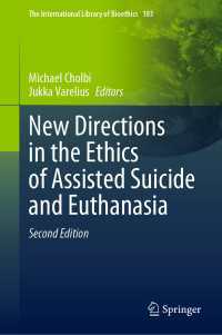 自殺幇助と安楽死の倫理の新たな方途（第２版）<br>New Directions in the Ethics of Assisted Suicide and Euthanasia〈2nd ed. 2023〉（2）