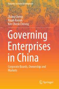 中国におけるコーポレート・ガバナンス<br>Governing Enterprises in China : Corporate Boards, Ownership and Markets