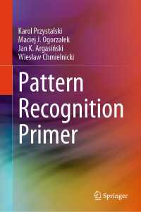パターン認識入門（テキスト）<br>Pattern Recognition Primer