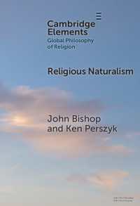 宗教的自然主義<br>Religious Naturalism