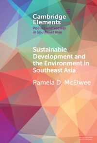 東南アジアにおける持続可能な開発と環境<br>Sustainable Development and the Environment in Southeast Asia