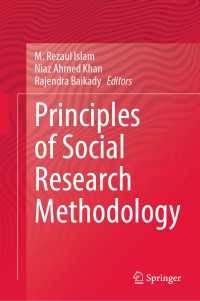 社会調査の方法論の基盤<br>Principles of Social Research Methodology