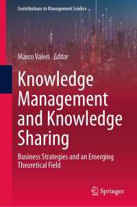 知識管理と知識共有：ビジネス戦略と新興理論分野<br>Knowledge Management and Knowledge Sharing : Business Strategies and an Emerging Theoretical Field