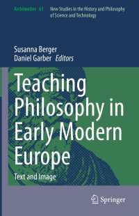 近代初期ヨーロッパの哲学教育<br>Teaching Philosophy in Early Modern Europe : Text and Image