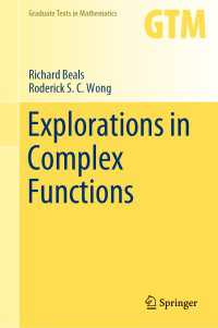 複素解析の探究（テキスト）<br>Explorations in Complex Functions