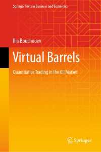 石油市場の計量取引<br>Virtual Barrels : Quantitative Trading in the Oil Market
