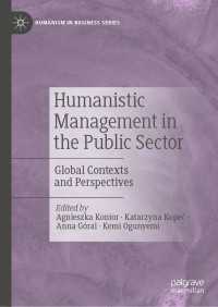 公共部門における人道的経営：グローバルな文脈と視座<br>Humanistic Management in the Public Sector : Global Contexts and Perspectives