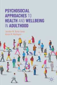 成人期の健康とウェルビーイングへの心理社会的アプローチ<br>Psychosocial Approaches to Health and Wellbeing in Adulthood