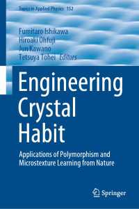 晶癖の工学：自然から学ぶ多形と微構造<br>Engineering Crystal Habit : Applications of Polymorphism and Microstexture Learning from Nature