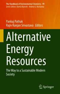 代替エネルギー資源<br>Alternative Energy Resources : The Way to a Sustainable Modern Society
