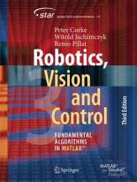 視覚と制御のロボット工学：MATLABで学ぶ基礎アルゴリズム（テキスト・第３版）<br>Robotics, Vision and Control〈Third Edition 2023〉 : Fundamental Algorithms in MATLAB&reg;（3）