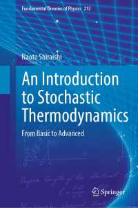 白石直人（著）／統計熱力学入門<br>An Introduction to Stochastic Thermodynamics : From Basic to Advanced