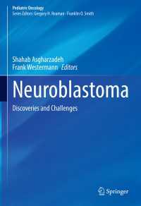 神経芽細胞腫：発見と課題<br>Neuroblastoma : Discoveries and Challenges