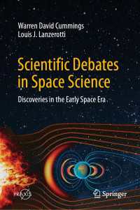 宇宙科学についての科学ディベート<br>Scientific Debates in Space Science : Discoveries in the Early Space Era