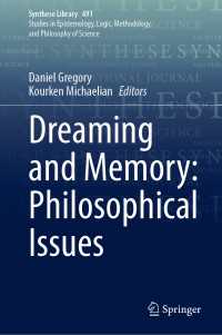 夢と記憶：哲学的論点<br>Dreaming and Memory: Philosophical Issues