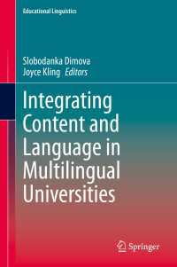多言語使用大学における語学と教科の統合<br>Integrating Content and Language in Multilingual Universities